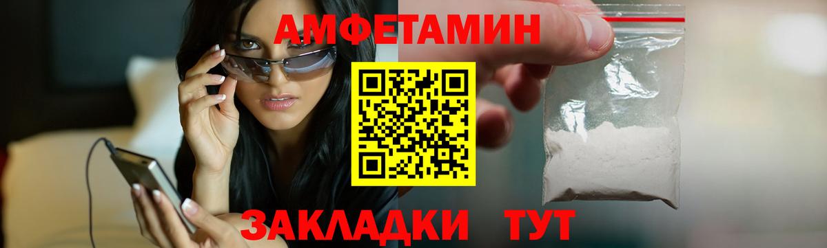 Амфетамин  Вход с VPN  Тара  АМФЕТАМИН  Amphetamine 97% 