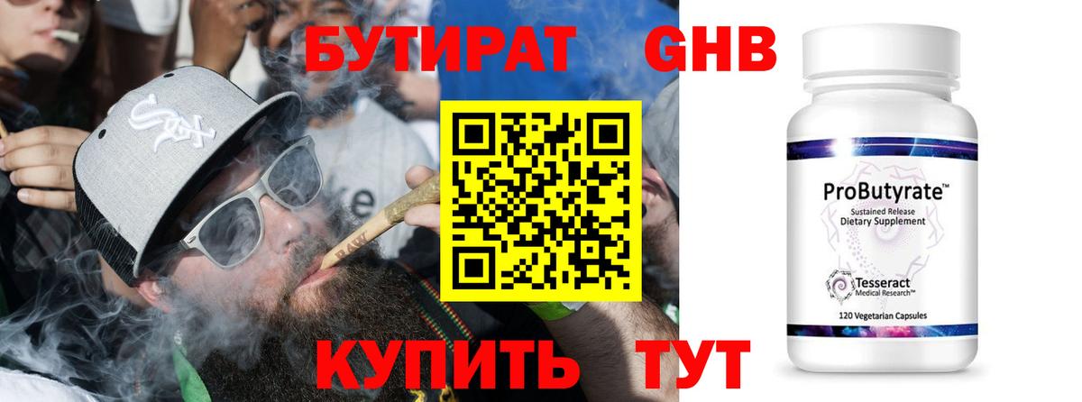 Тара  Бутират оксана  Вход с VPN 