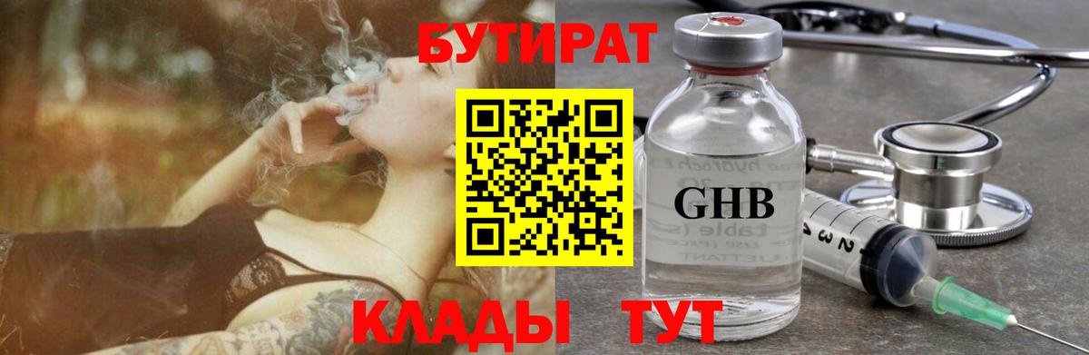 БУТИРАТ 99% Тара