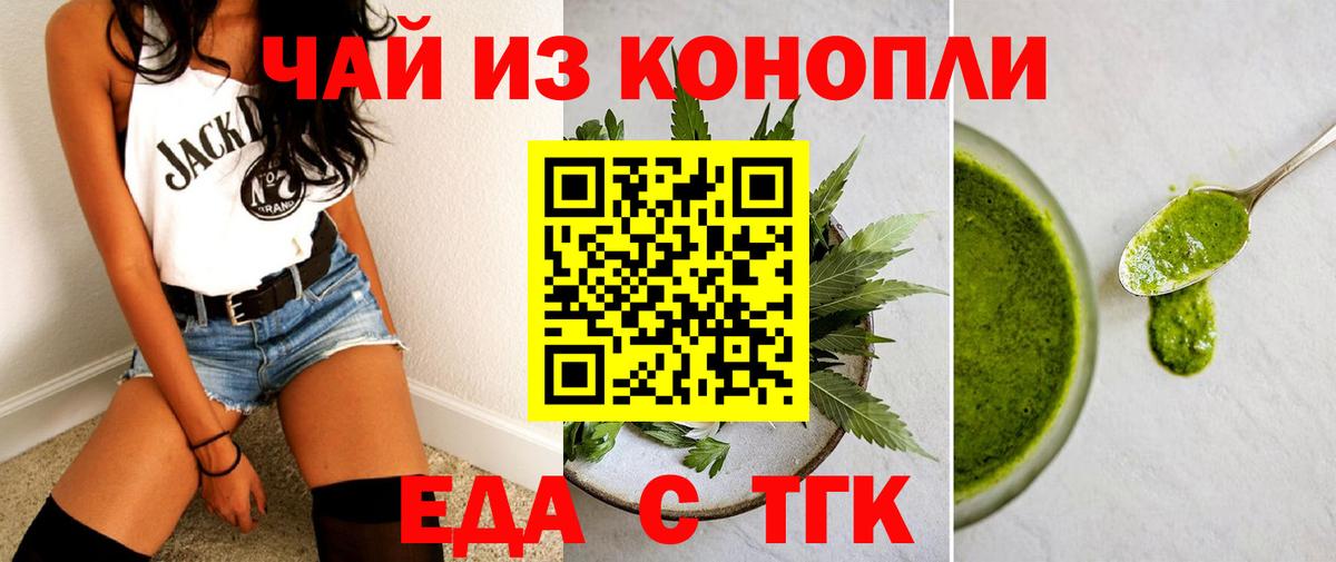 Тара  Еда ТГК конопля  Вход с VPN 