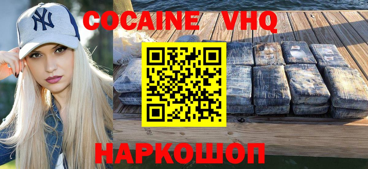 Тара  Кокаин Columbia  Кокаин FishScale  КОКАИН  Вход с VPN 