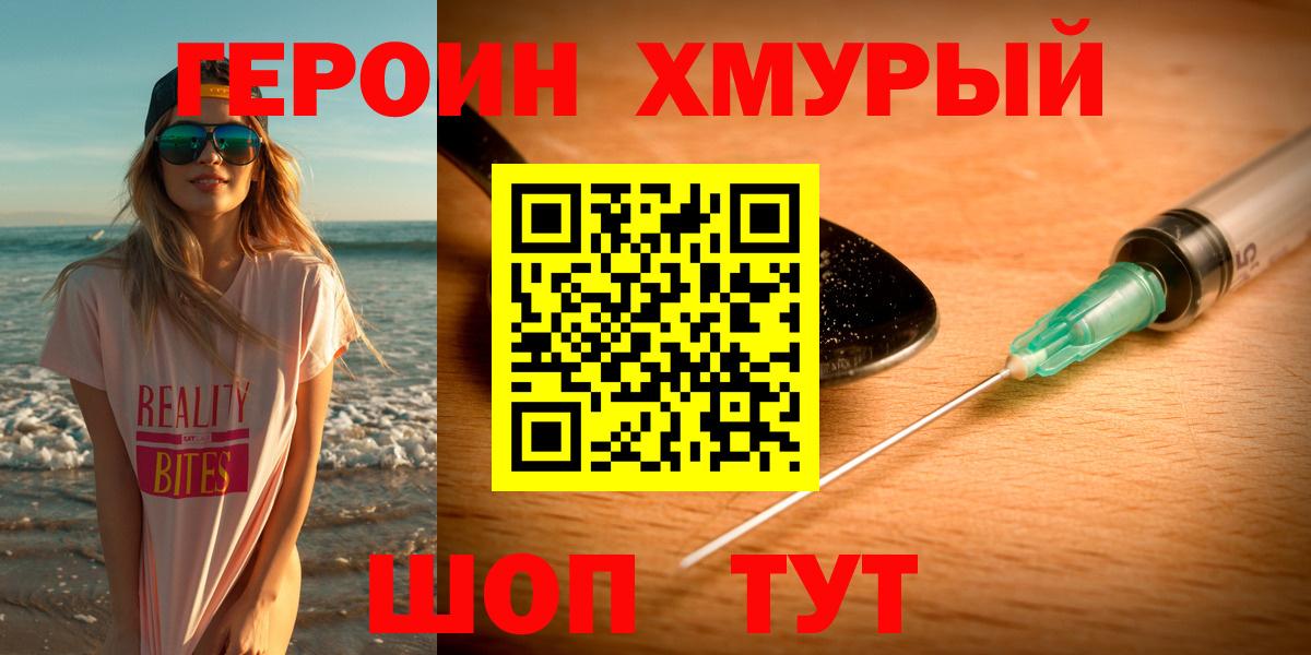ГЕРОИН гречка  Вход с VPN  Тара 
