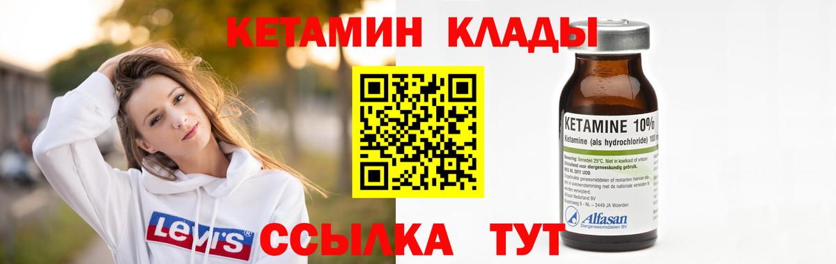 КЕТАМИН VHQ  Вход с VPN  Тара 