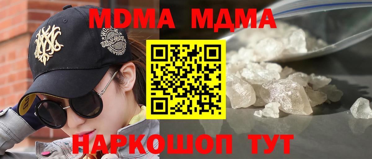 МДМА молли  МДМА crystal  МДМА  Вход с VPN  Тара 