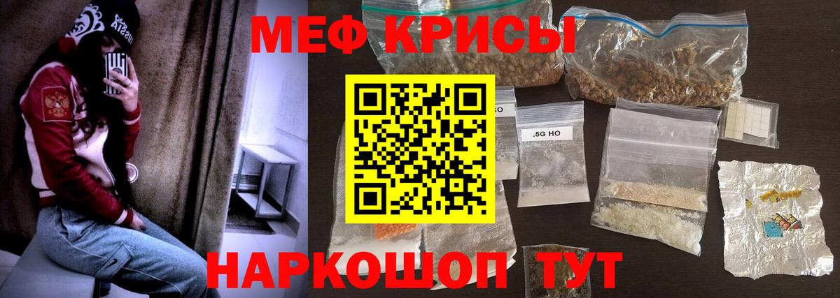 Меф кристаллы  Мефедрон кристаллы  Вход с VPN  Тара 