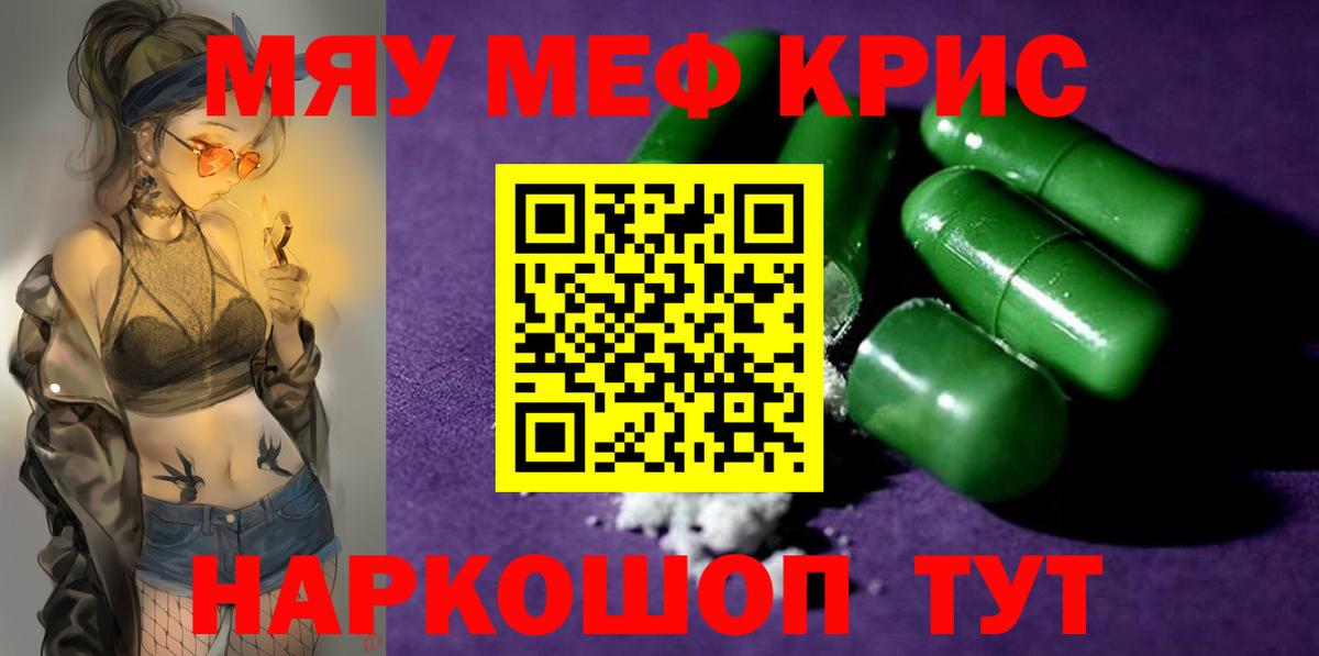 Мефедрон Тара