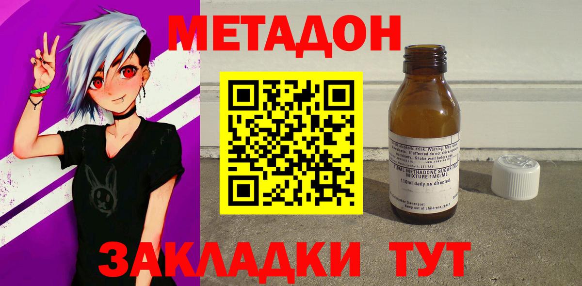Тара  МЕТАДОН methadone  Метадон кристалл  Вход с VPN 