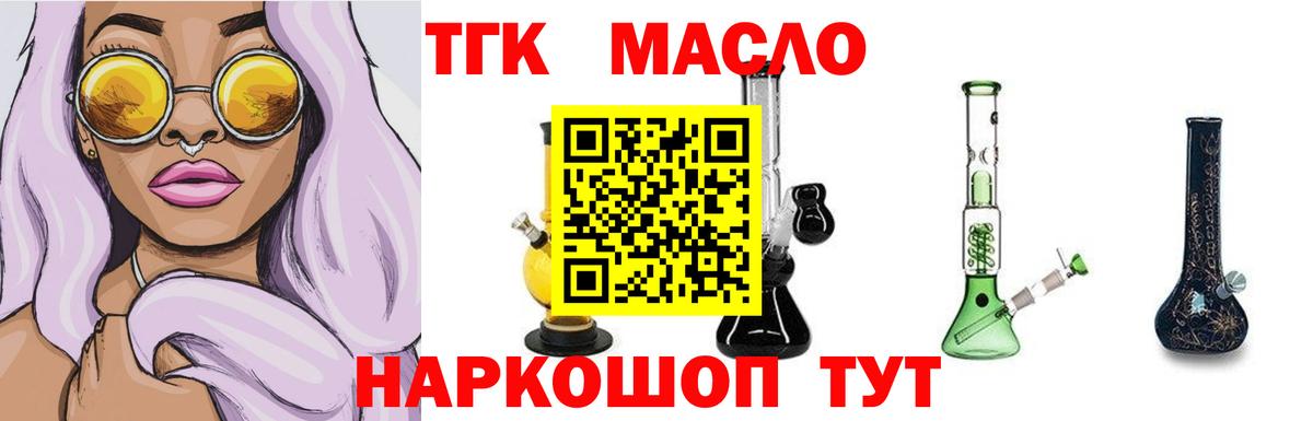Дистиллят ТГК гашишное масло Тара