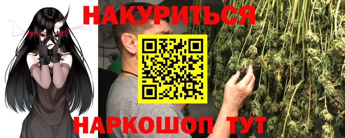 Конопля семена  Бошки марихуана тримм  Вход с VPN  Тара 